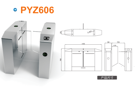 阜阳平移闸PYZ606